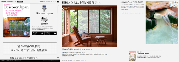 Canon「オトナの部活カメラ」